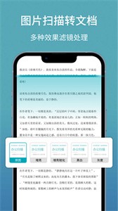 办公扫描王  v1.0.1