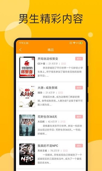天天小说 2020-09-30 15:34