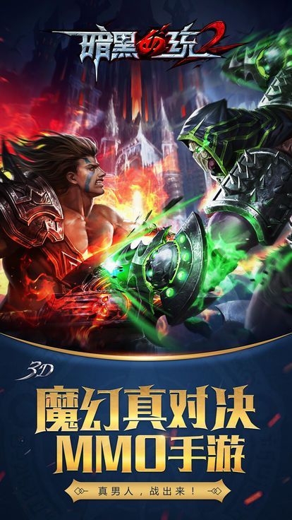 暗黑血统2bt变态版手游安卓版下载  v3.0.2