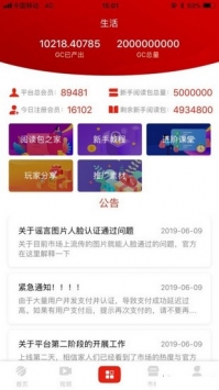全球看点截图2