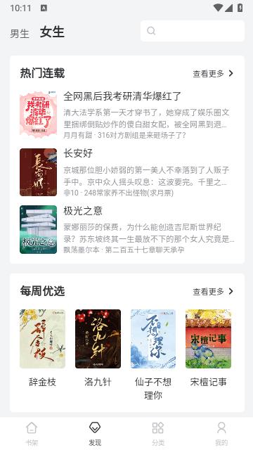 小小星阅读  v1.0.3.202306270