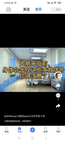抖医  v2.0.9