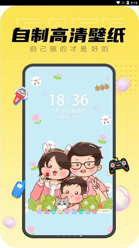 DIY头像社  v1.0