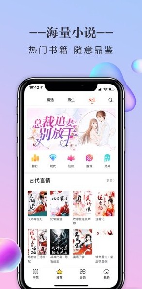 小小追书清爽版软件app下载  v3.2.4