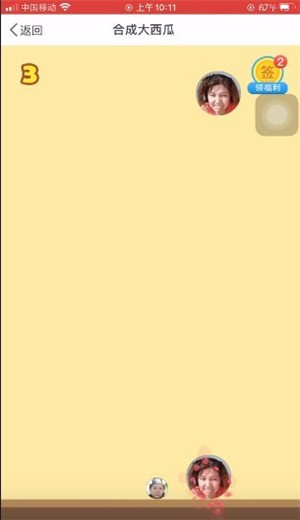 合成大西瓜郭老师版 v1.5.0