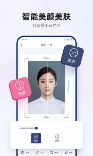 智能证件照拍摄.jpg 智能证件照拍摄.jpg