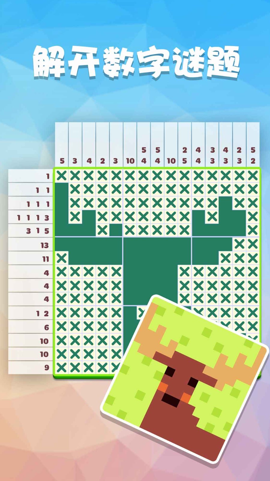 数独趣味闯关蝴蝶森林  v1.0.5