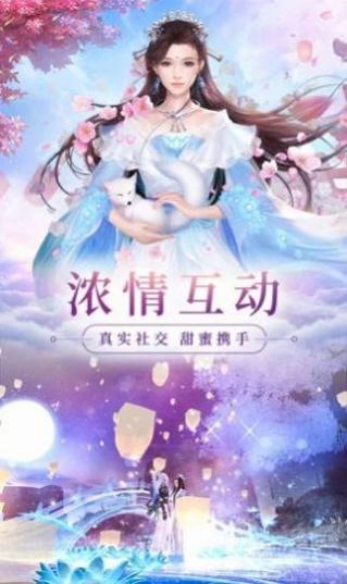 仙梦奇缘云中君 v1.0