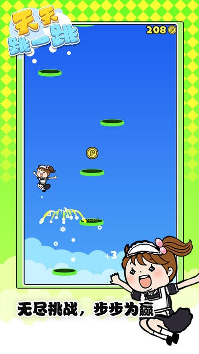 天天跳一跳 v1.0.6