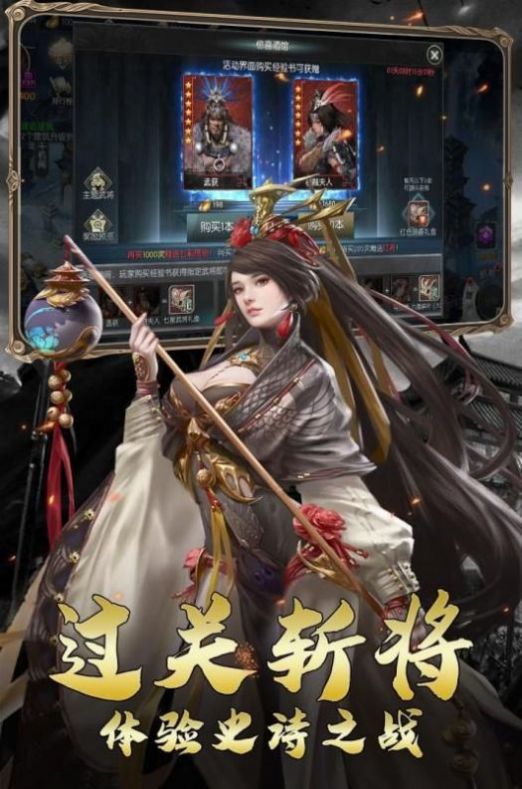 秦楚烽烟手游官网最新版