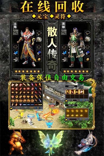 诸神传奇  v1.2.9.1