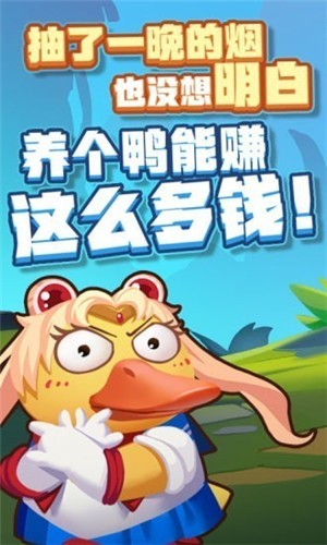 疯狂合体鸭红包版2023  v1.0.0