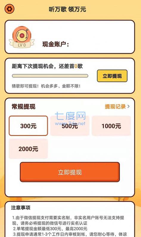 猜歌荣耀传说红包版