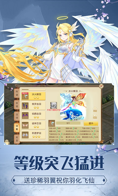 梦幻天仙红包版手游下载最新版图片1