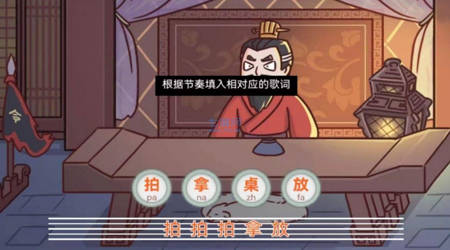 三国梗王游戏