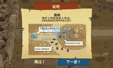 王国保卫战破解版无限金币无限钻石