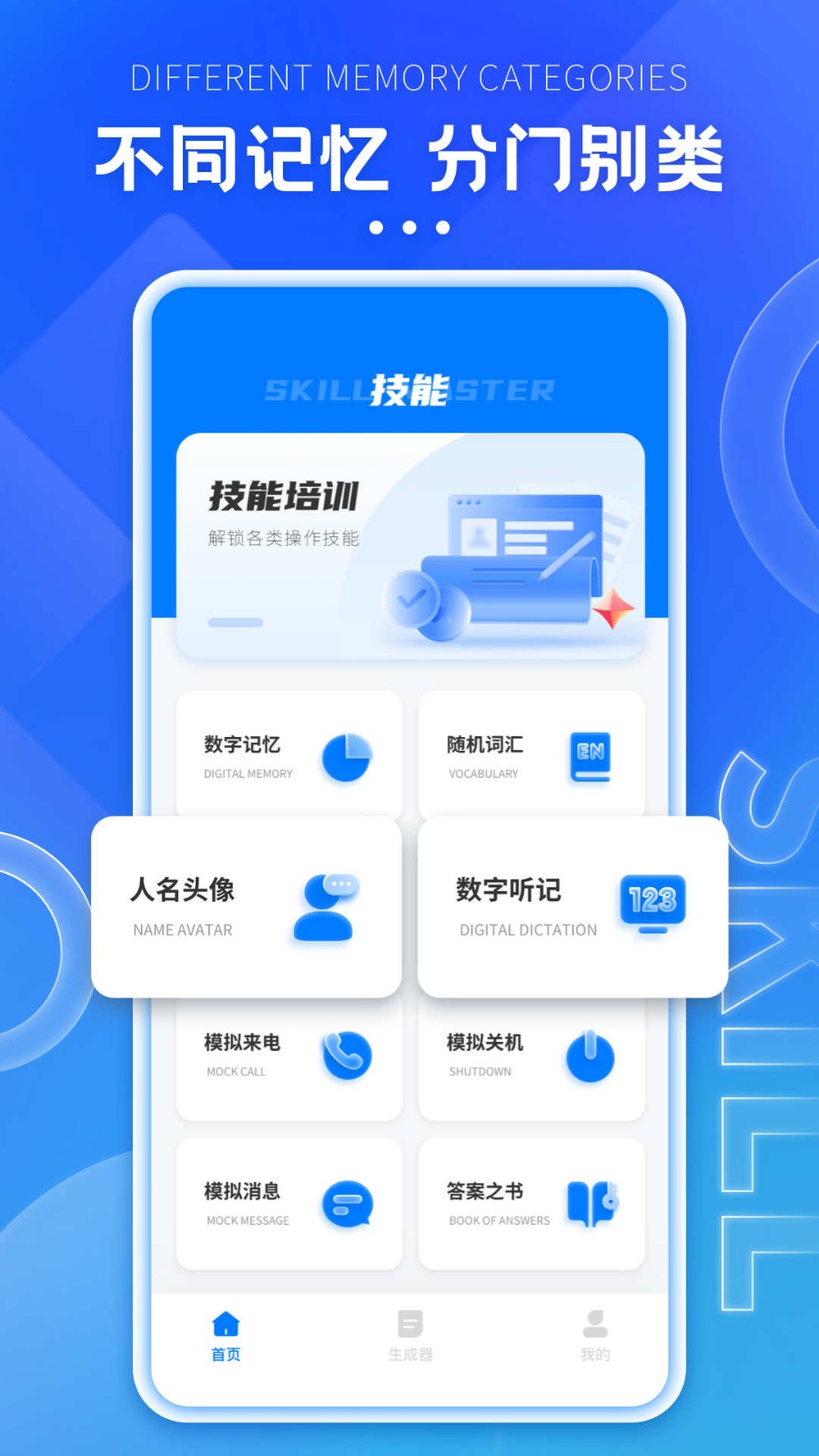 格子间  v1.0.0