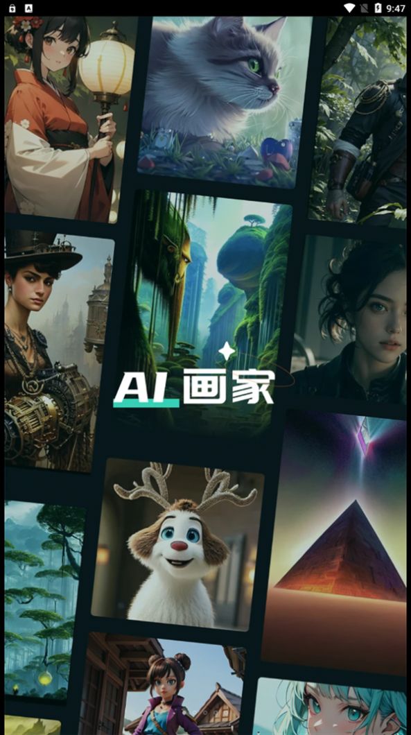 灵绘AI画家 v1.0.0