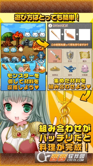 道具屋少女与秘密菜谱 安卓版