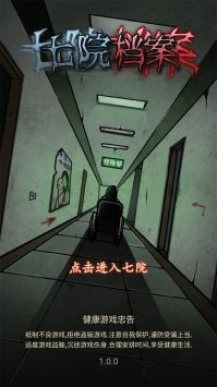 七院档案安卓 v3.2.5