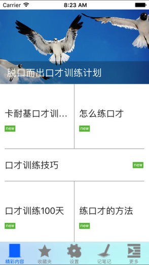 销售小秘截图0