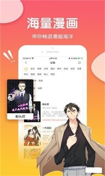 橘味漫画  v1.0.2