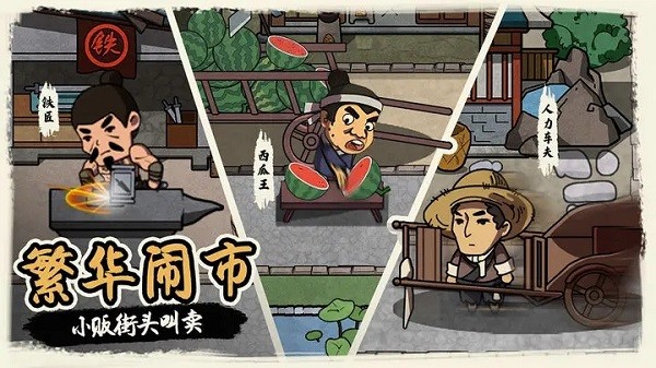 我在唐朝打工内置MOD菜单 v1.0