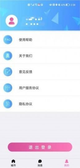 游小伴  v1.0