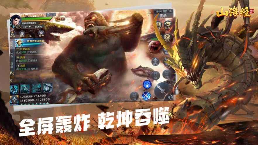 山海经异兽册手游官方版  v4.0.2