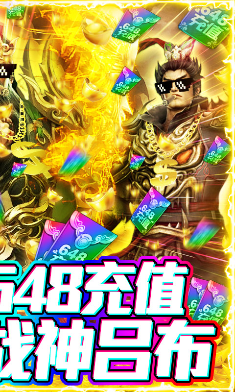 神骑三国志游戏官网正式版  v3.5.1