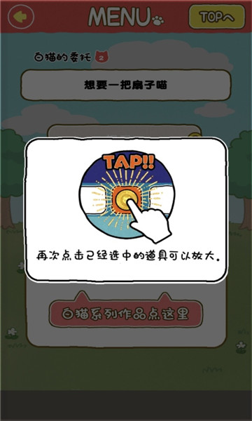 白猫面包房 v1.4.5