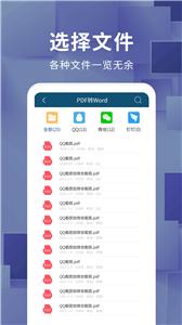 文档转换器  v1.1.5