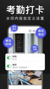万能水印打卡相机 v3.0.5