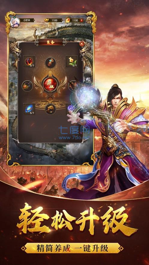 烈焰屠神一秒十刀 v1.0.0