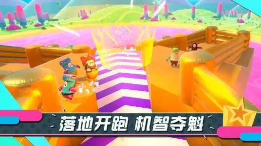 糖豆人正版 v1.0.1