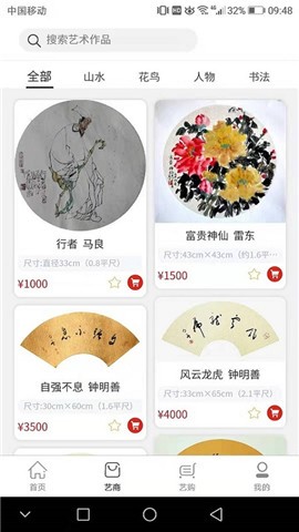 中国云美术  v1.0