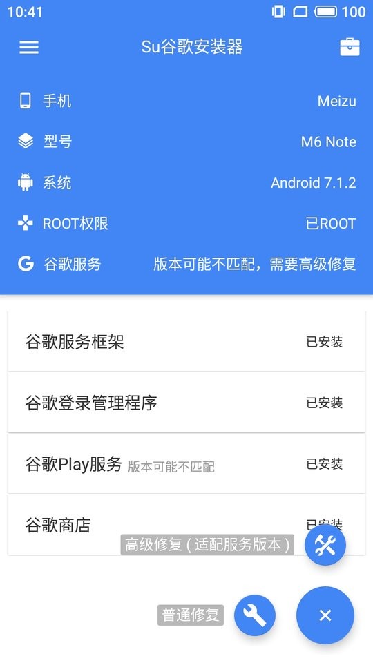 SuPlay安装器  v2.4.1.0
