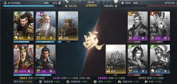 荣耀新三国日服