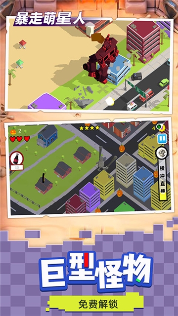 暴走萌星人vivo版