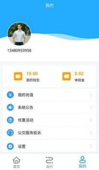 邦客惠 v3.0.5