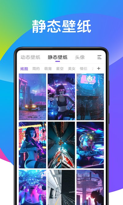 昆扬桌面主题壁纸 v1.1.1