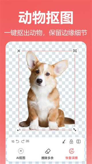 王速抠图  v1.0.0.0