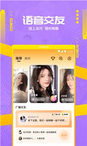 焦糖社交平台  v5.16.1