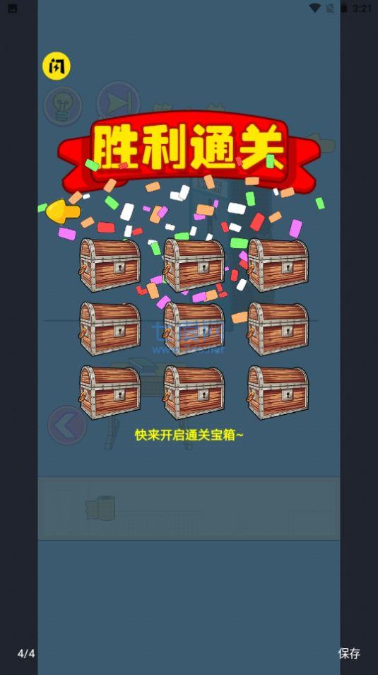 厕所没纸了 v1.0