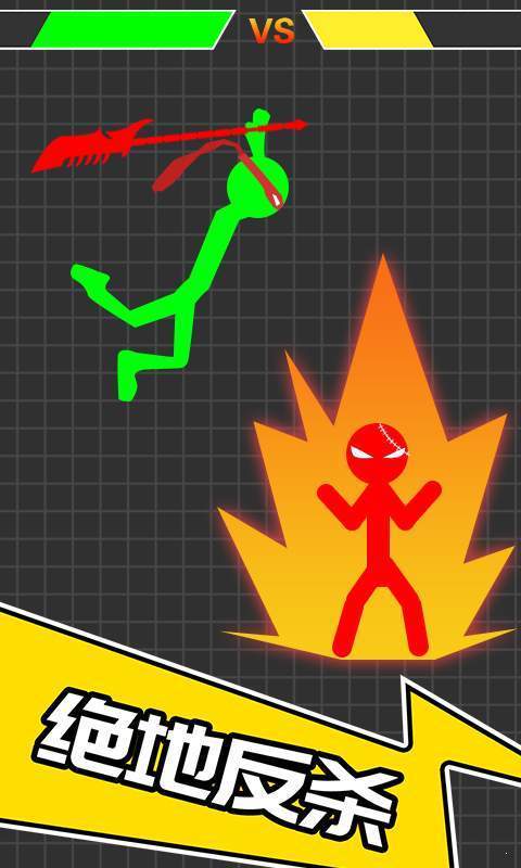 火柴人吃鸡 v1.0.2