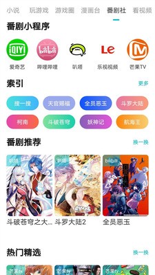趣游盒子截图0