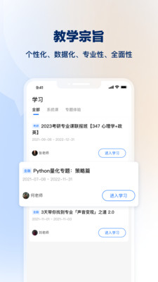 知乎知学堂app官方最新版下载2022  v3.5.4