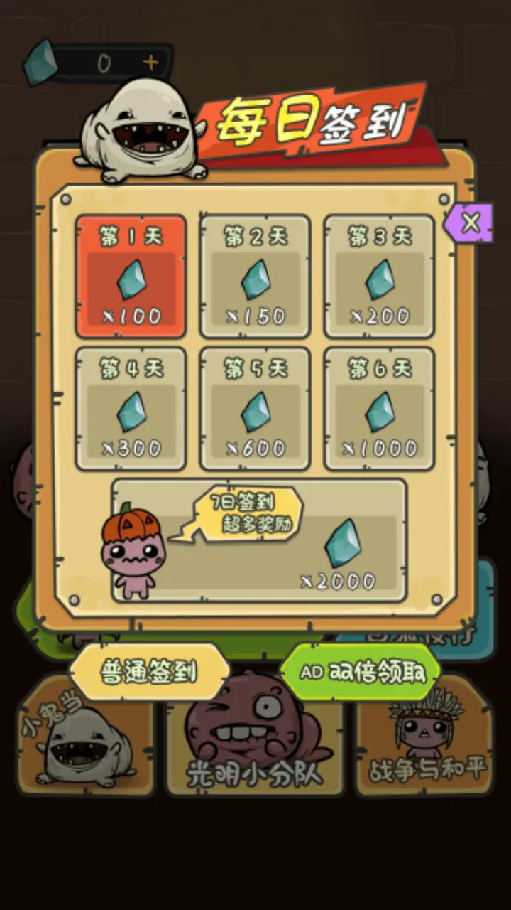 一起来发育隐藏角色最新版图片1