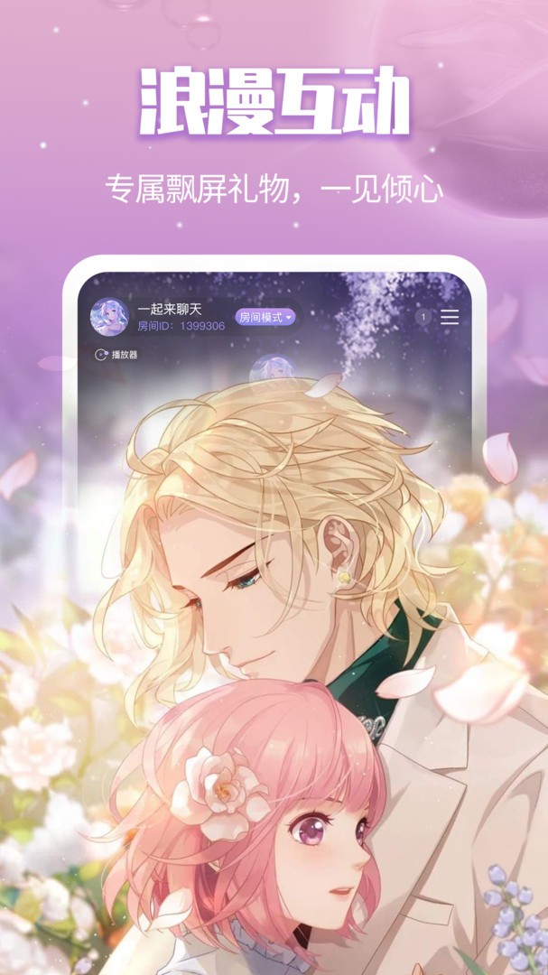 音诱  v1.0.0