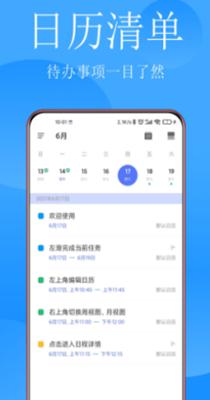 清单打卡日历 v1.0.0